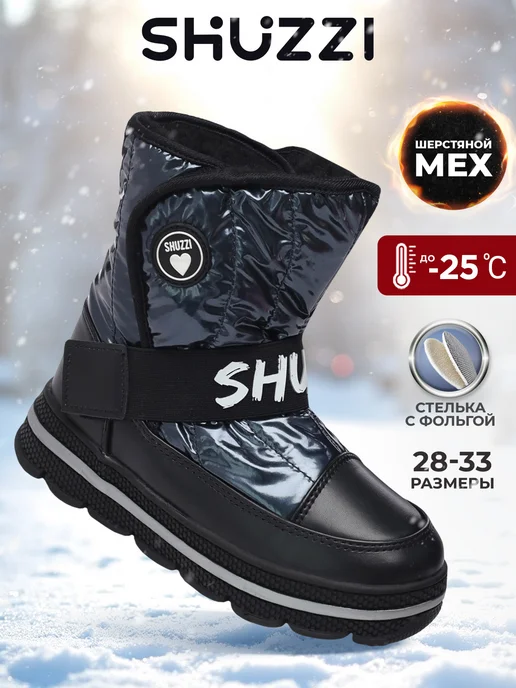 Shuzzi 171745248