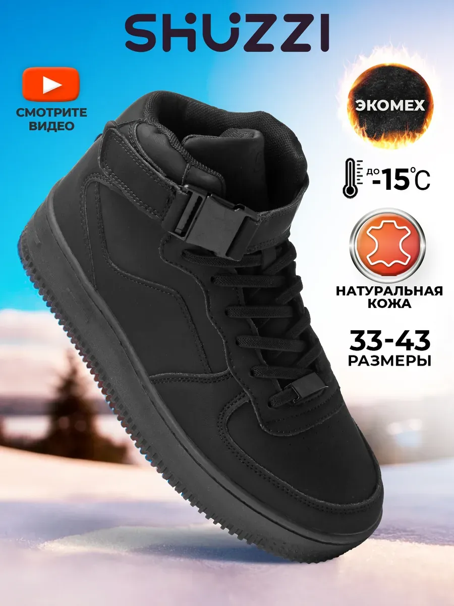 Высокие кроссовки сникеры...