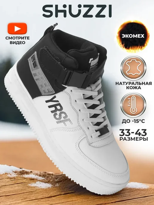 Shuzzi 171745318