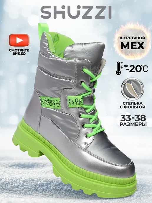 Shuzzi 171745390
