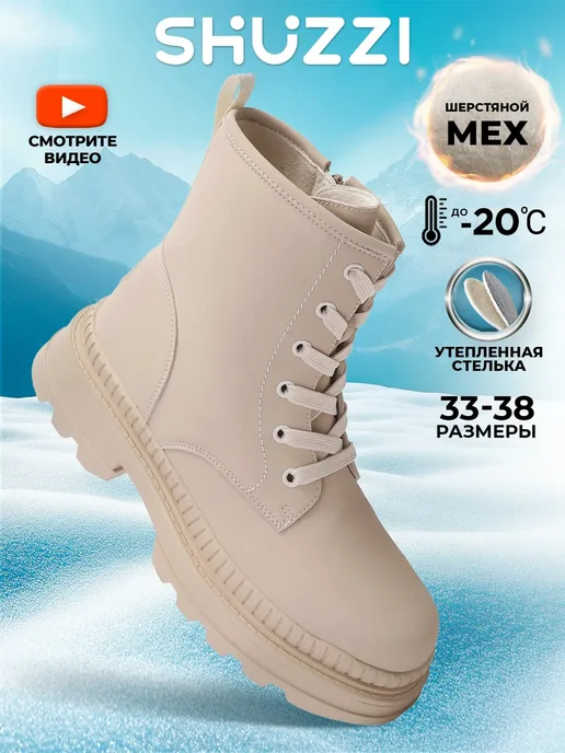 Shuzzi 171745424