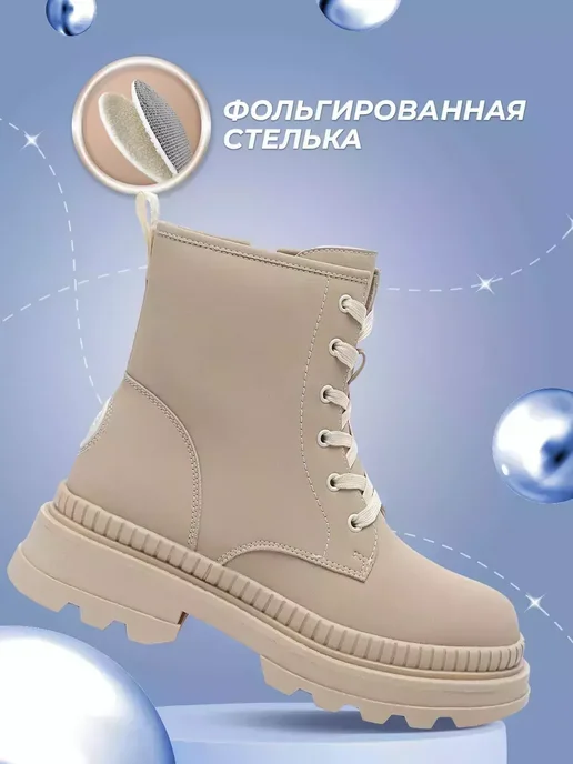 Ботинки Shuzzi 1403000413