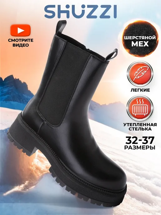 Shuzzi 171745440