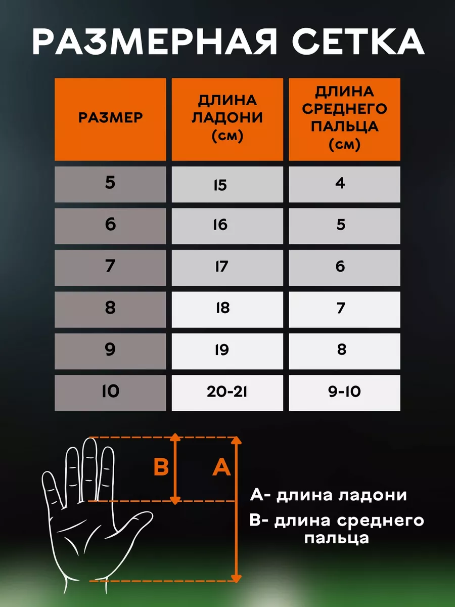 FortXpert Вратарские перчатки футбольные без застежки детские взрослые