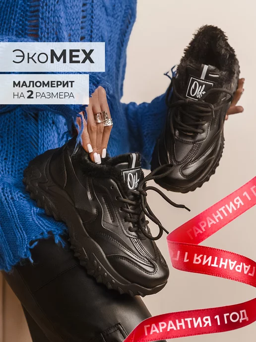 Кроссовки Obba 1099000165