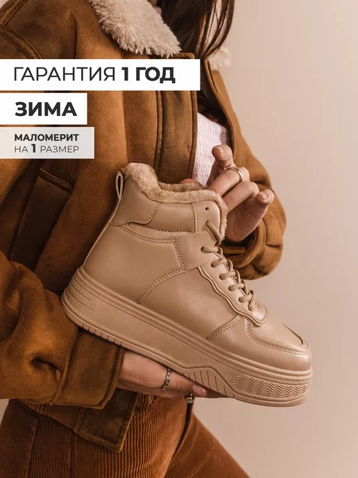 Ботинки Obba 1099000158