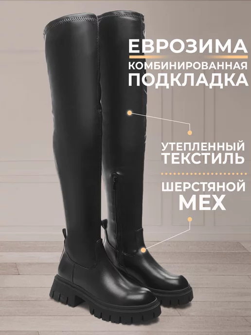 Ботфорты Obba 1385000396