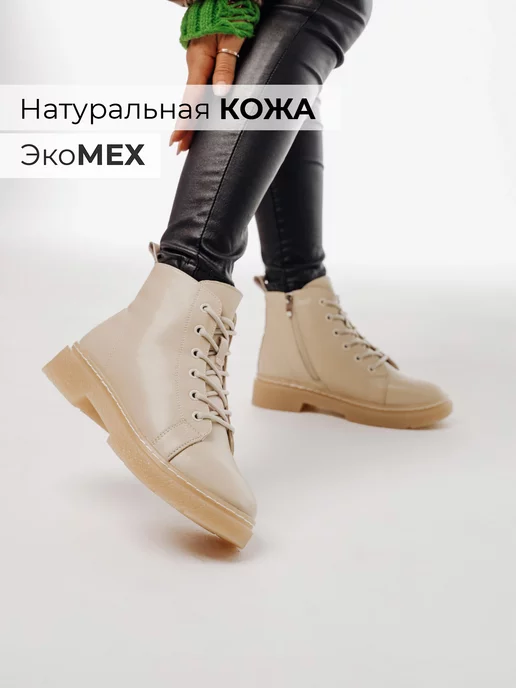 Ботинки Obba 1162000132