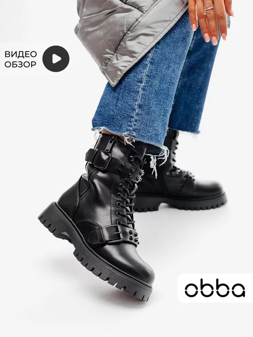 Ботинки Obba 1450000114