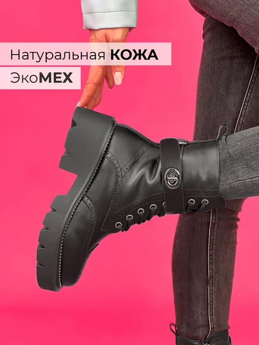 Ботинки Obba 1162000116