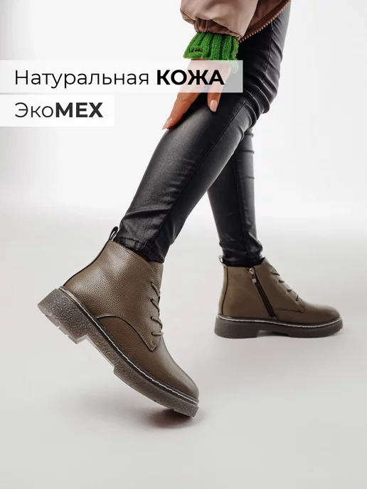 Ботинки Obba 1162000133