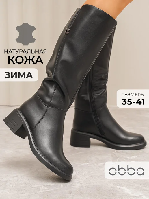 Obba 171748666