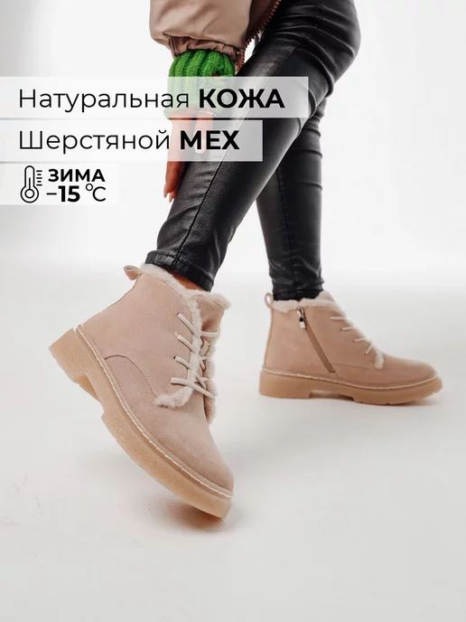 Ботинки Obba 1162000134