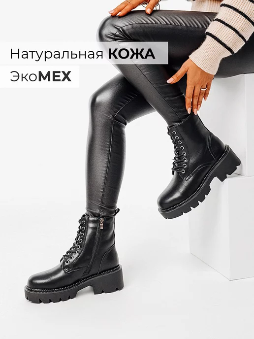 Ботинки Obba 1162000122