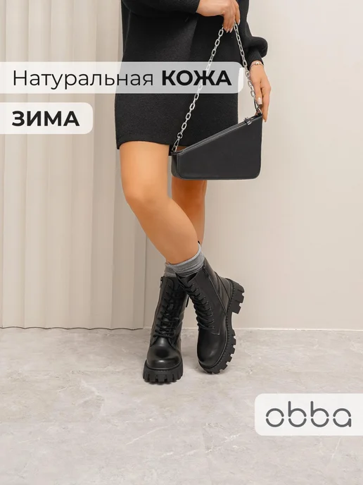 Obba 171748695
