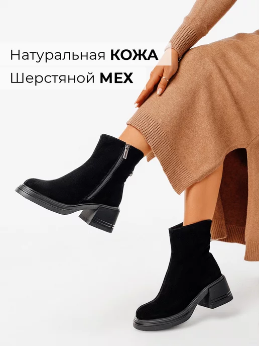 Ботинки Obba 1206000053