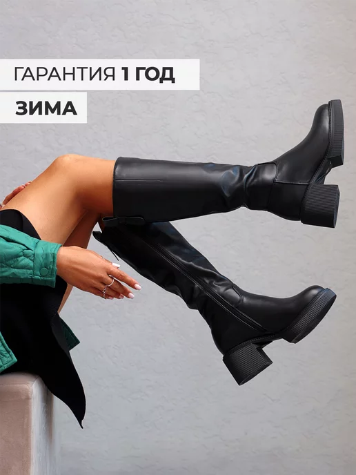 Сапоги Obba 0545000113