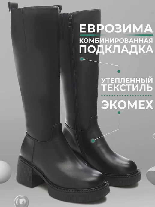 Сапоги Obba 0545000113