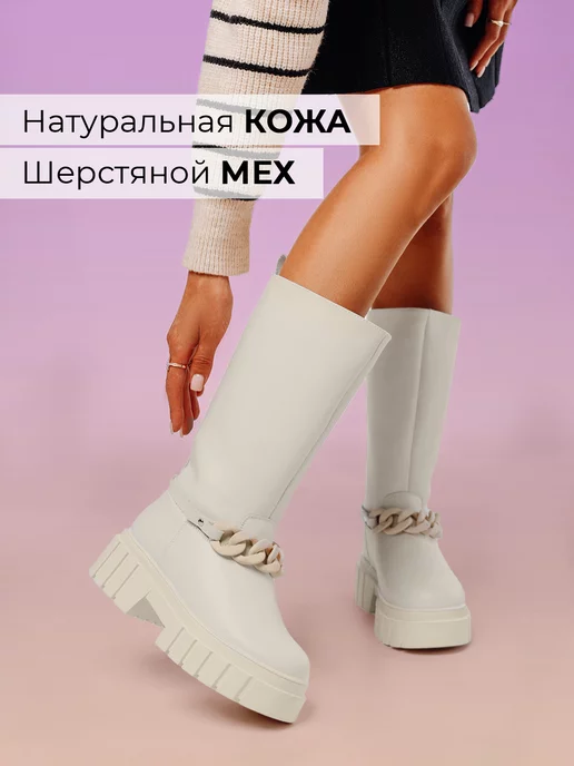 Сапоги Obba 0562000832