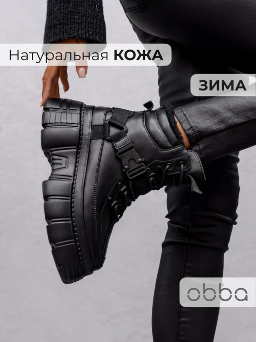 Obba 171748939
