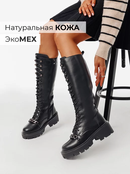 Сапоги Obba 1162000125