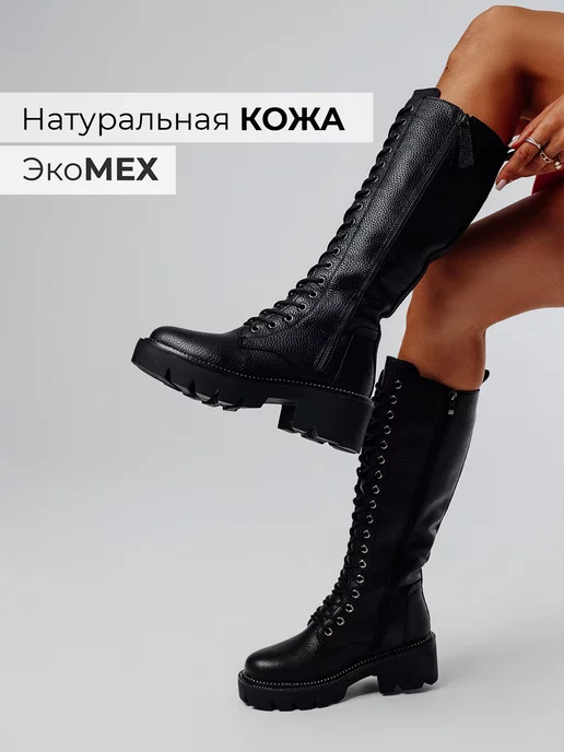Сапоги Obba 1162000151