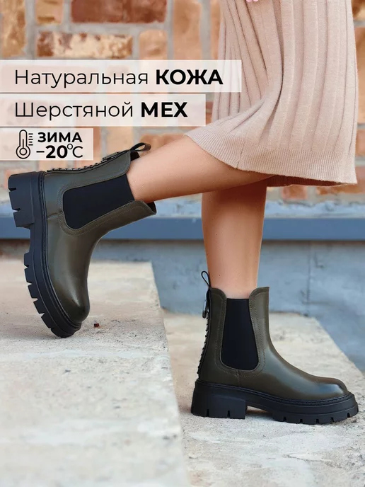 Ботинки Obba 1149000100
