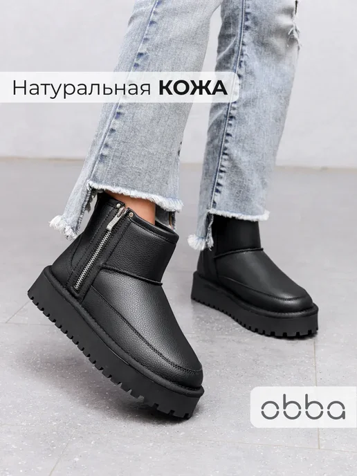 Obba 171749120