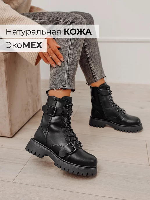 Ботинки Obba 1450000115