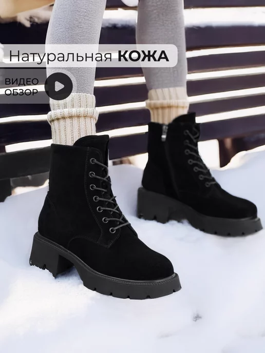 Ботинки Obba 1646000599