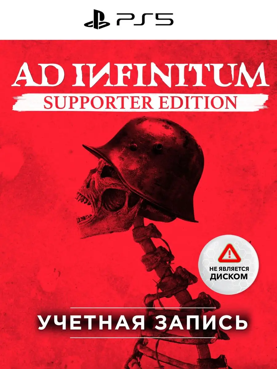 Игра Ad Infinitum Nightmare Edition PS5 PlayStation 171750317 купить за 4  997 ₽ в интернет-магазине Wildberries