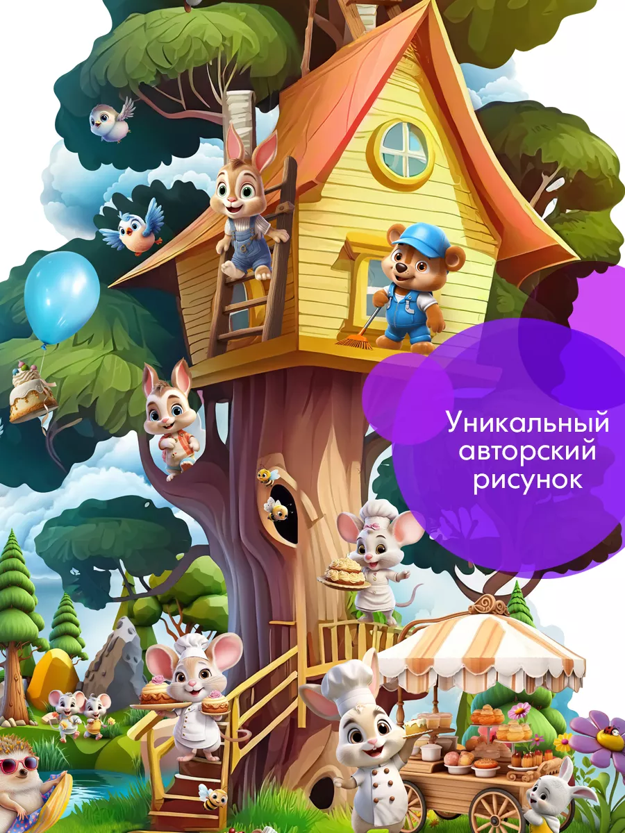 Наклейки на стену детские для декора большие интерьерные WALL STICKERS  171750754 купить за 426 ₽ в интернет-магазине Wildberries