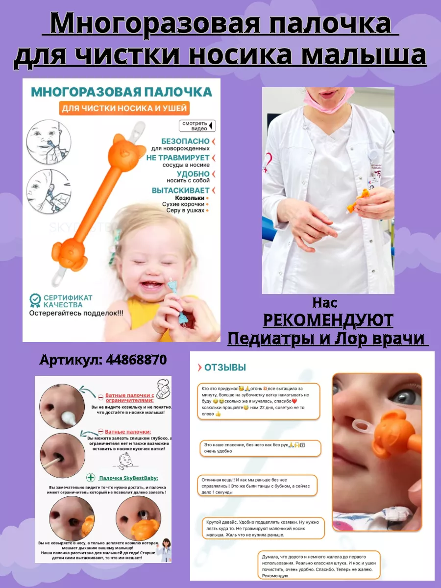 Боди для новорожденных с длинным рукавом SkyBestBaby 171751843 купить в  интернет-магазине Wildberries