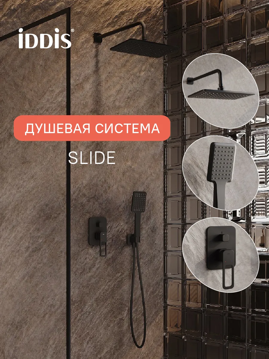 Душевая система скрытого монтажа