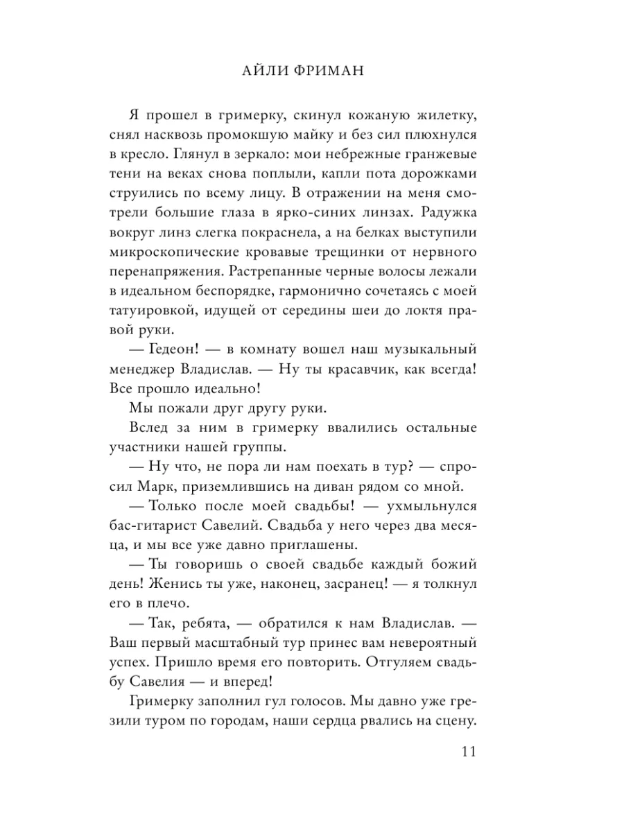 О жизни схиархимандрита Виталия. Воспоминания духовных чад. Письма. Поучения - читать, скачать