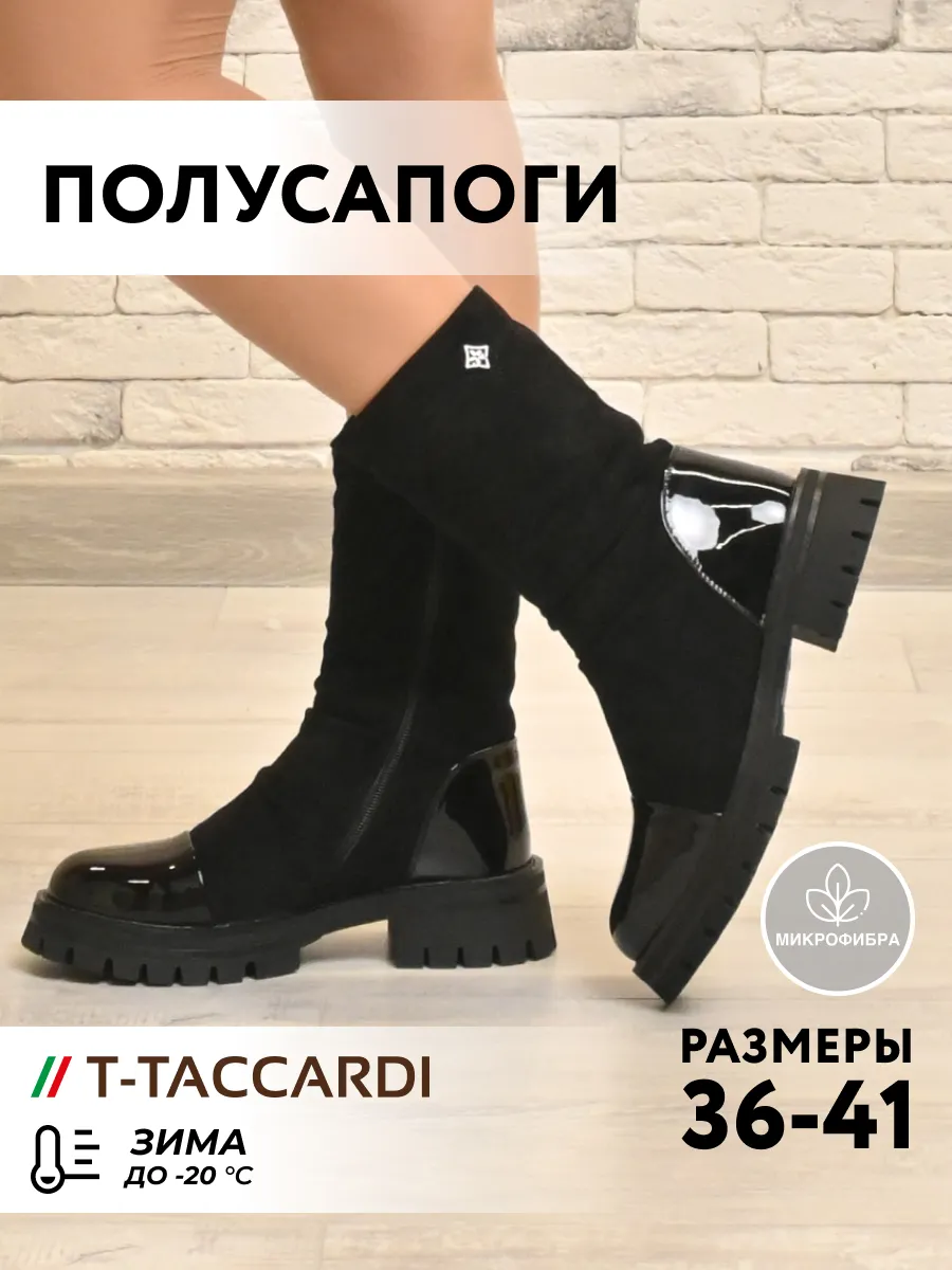 Полусапоги женские зимние...