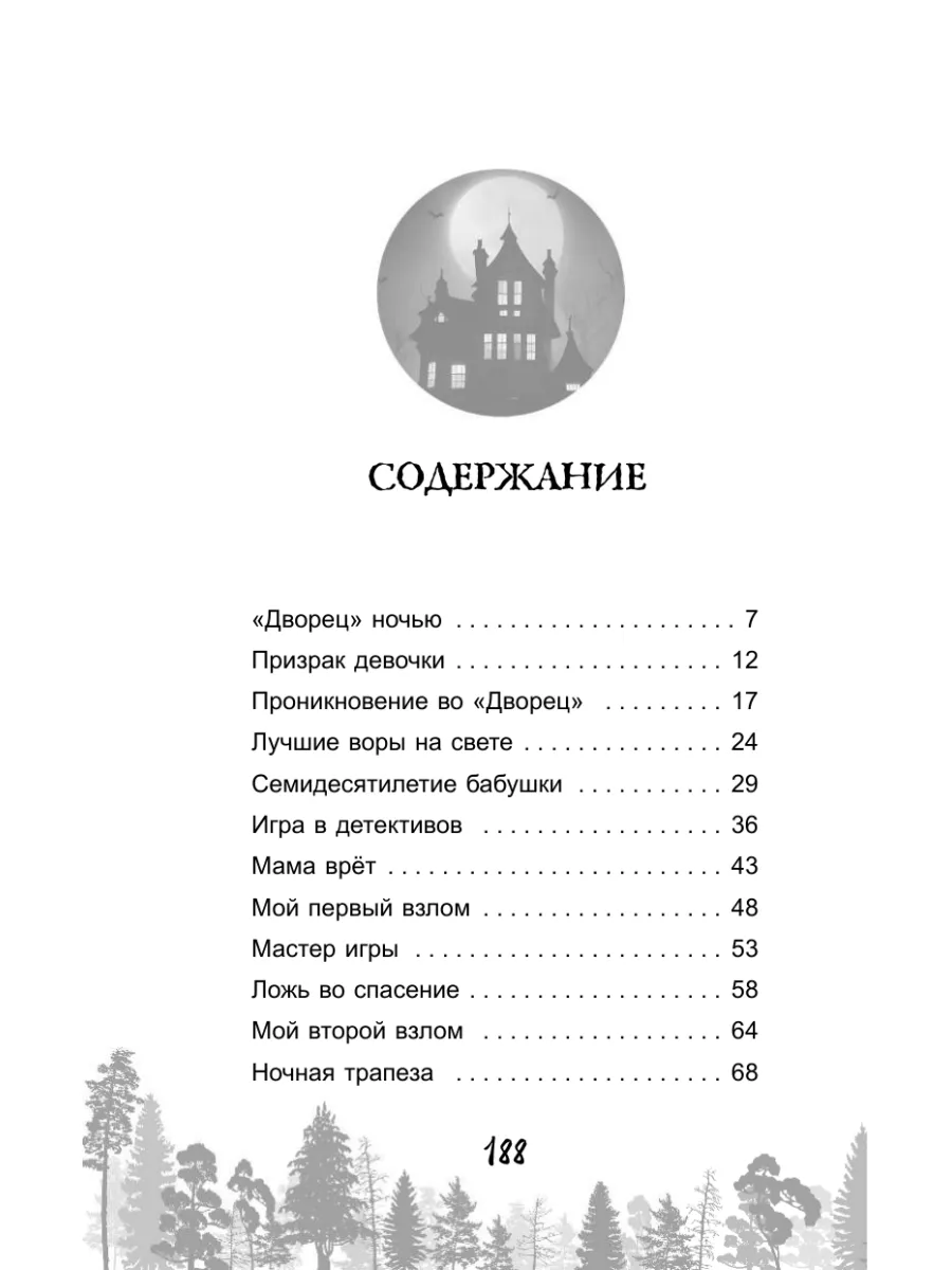 В лесу и скачать бесплатно - смотреть онлайн порно роликов