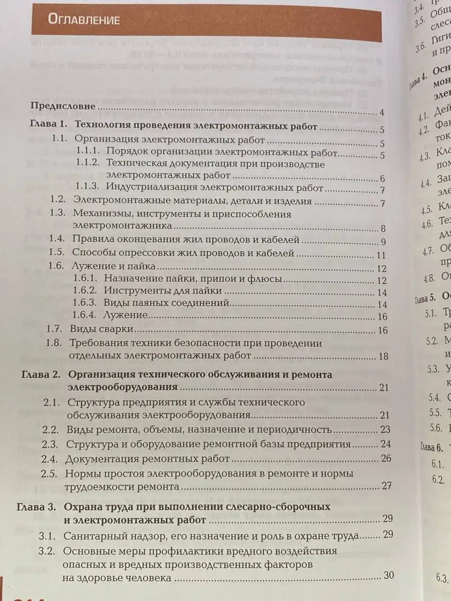 Сборка, монтаж, регулировка и ремонт узлов Academia 171753387 купить в  интернет-магазине Wildberries