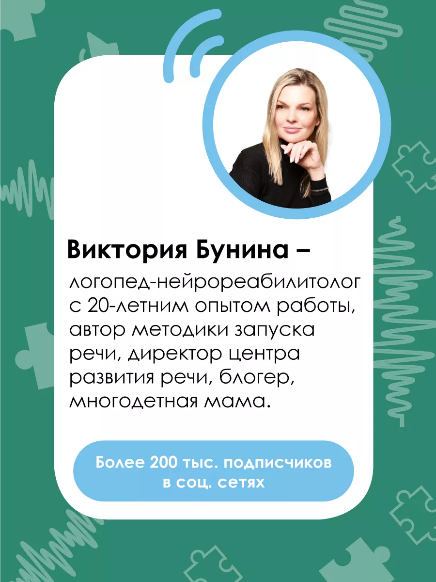 500 ответов логопеда Издательство АСТ 171755792 купить за 449 ₽ в  интернет-магазине Wildberries