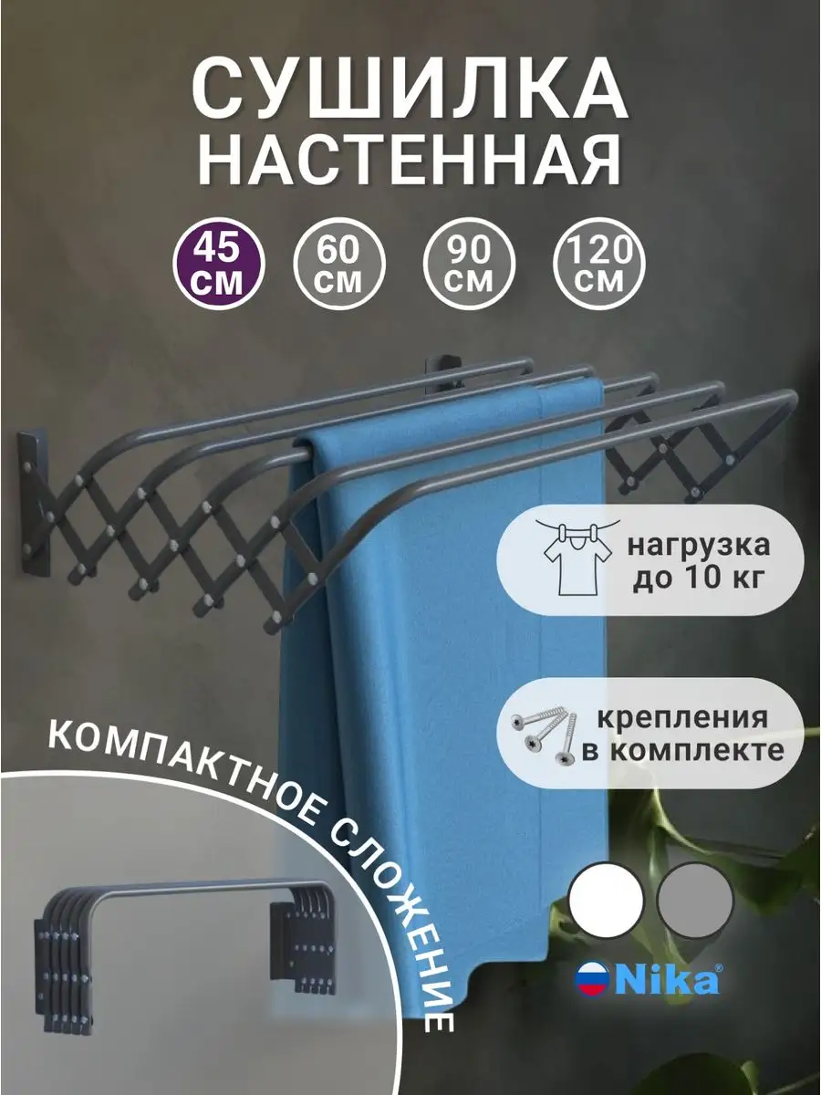 Сушилка для белья...