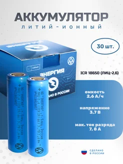 Элемент питания Энергия Lithium 171758148 купить за 4 328 ₽ в интернет-магазине Wildberries