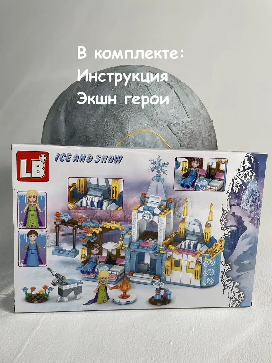 LEGO 10899 - Ледяной замок