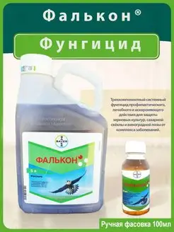 Фалькон 100мл Bayer 171759042 купить за 425 ₽ в интернет-магазине Wildberries