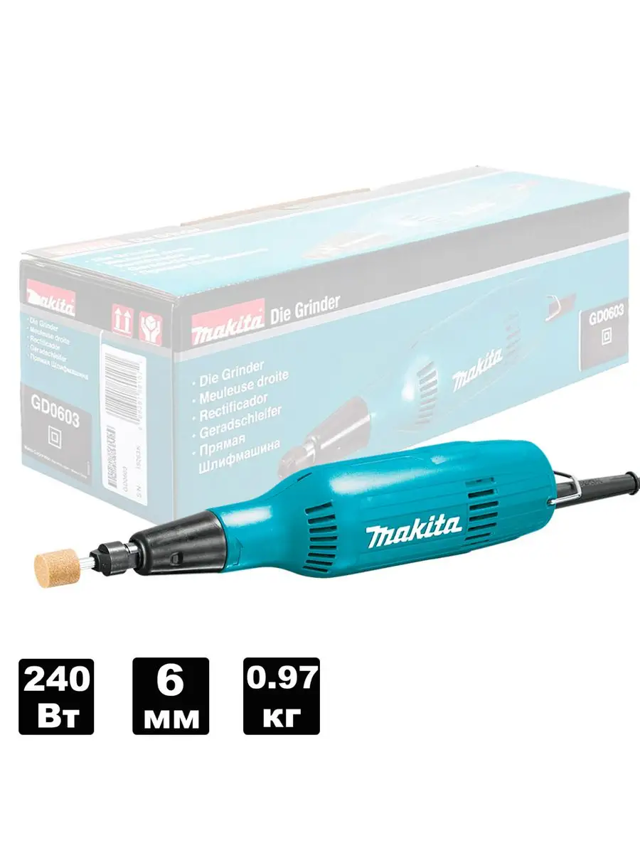 Прямая шлифмашина GD0603 (GD 0603) MAKITA 171759174 купить в  интернет-магазине Wildberries