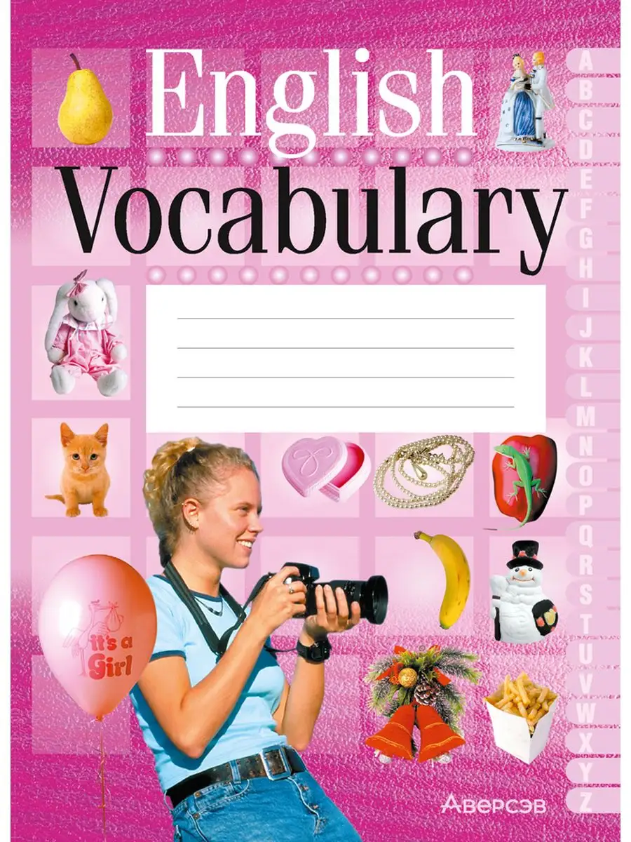 Английский язык Тетрадь-словарик English Vocabulary Аверсэв 171759823  купить за 184 ₽ в интернет-магазине Wildberries