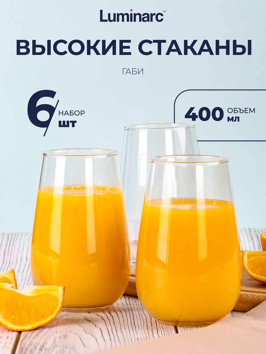 6 шт Стаканы для воды 400 мл...