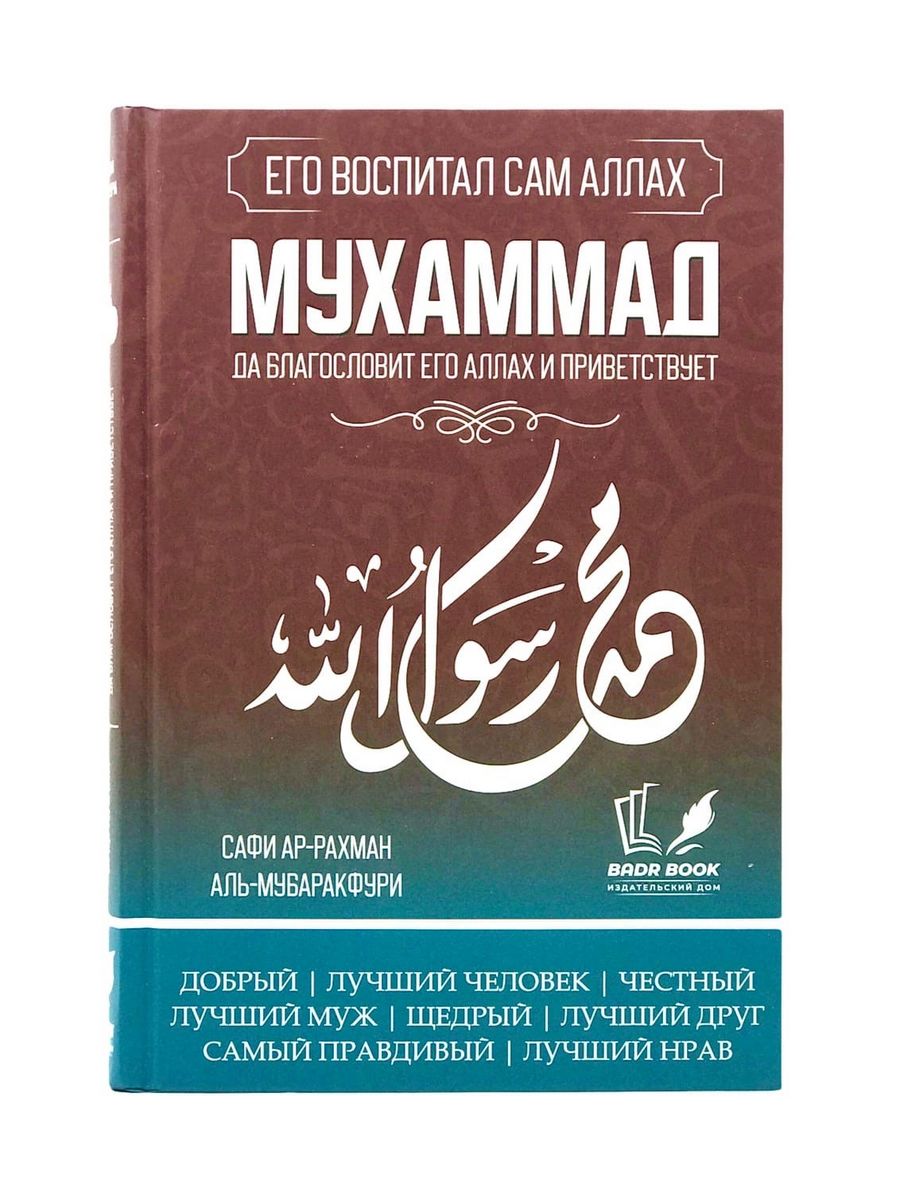 Badr book издательский дом (98) фото