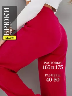 Брюки палаццо в рубчик широкие весенние Aizum 171763172 купить за 1 063 ₽ в интернет-магазине Wildberries