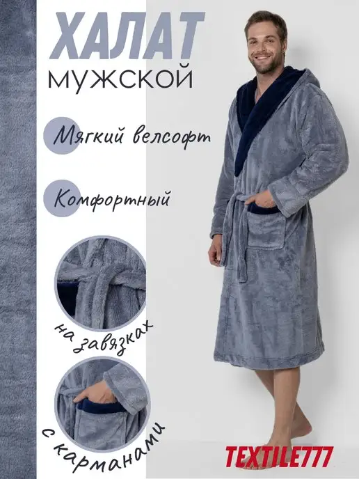 Wakas Textile Халат домашний махровый с капюшоном для бани и саун, вариант
