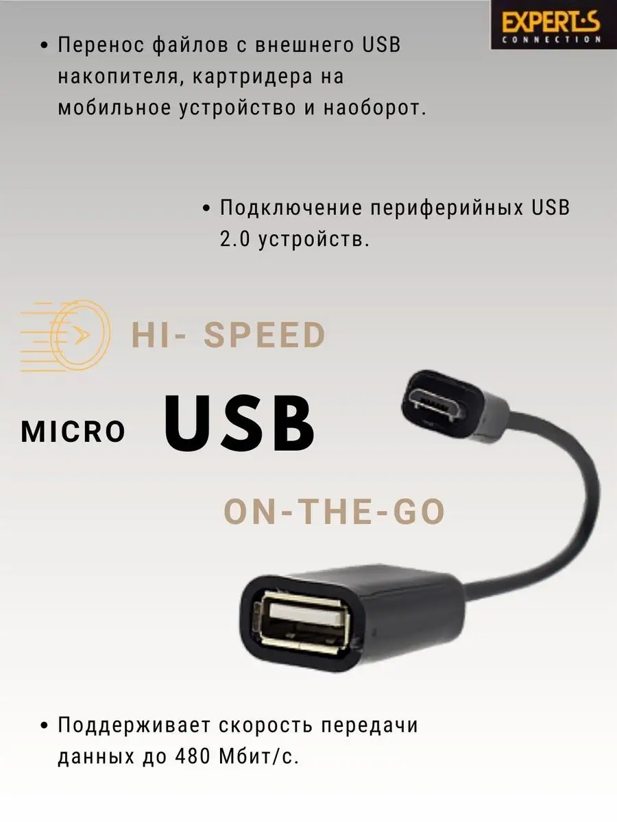 Rexant USB кабель OTG mini USB на USB шнур 18-1181